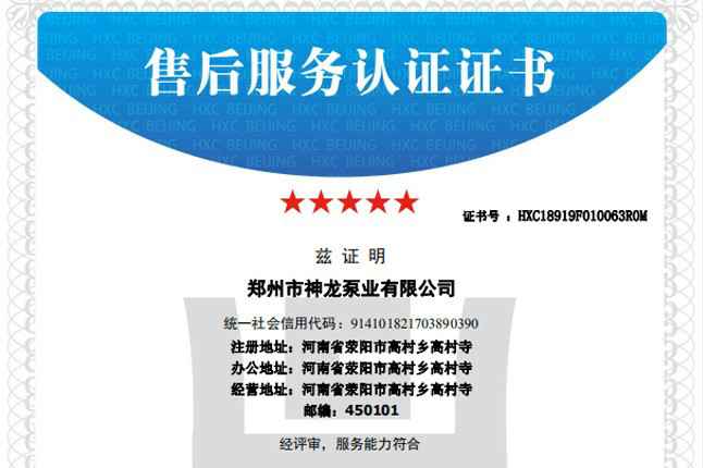 祝贺云鼎官方网页版-云鼎(中国)获得五星级售后服务认证