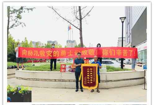 洪水无情，人间有爱！郑州云鼎官方网页版-云鼎(中国)在这次水灾排涝中被救援小区居民争相赠送锦旗